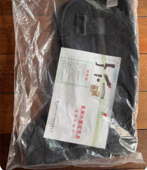 包邮脚踝医用外固定支具，品牌：红日，全新闲...