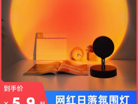 转卖【狂欢价】日落灯氛围感夕阳灯拍照摄影艺...