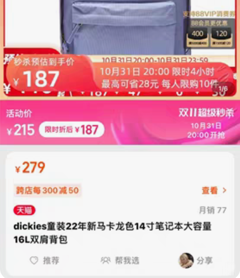 包邮【拼单】Dickies双肩包背包  什...