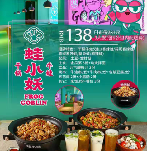 包邮31重庆 蛙小妖 龙湖礼嘉天街 免预约...