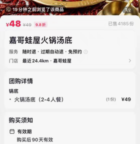 嘉哥蛙屋，锅底15，售出不退不换 感兴趣的...