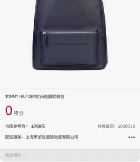 包邮全新!tommy双肩包,需要的联系。 ...
