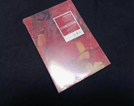 包邮特价处理 正版 张爱玲全集02：红玫瑰...