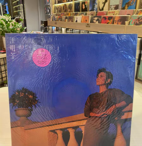 包邮汪明荃 倾城之恋 秋风秋雨 Lp黑胶，...