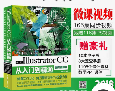 转卖ai书籍Illustrator+CC从...