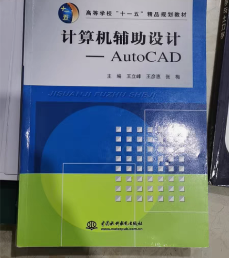 土木工程书籍，计算机辅助设计autocad...