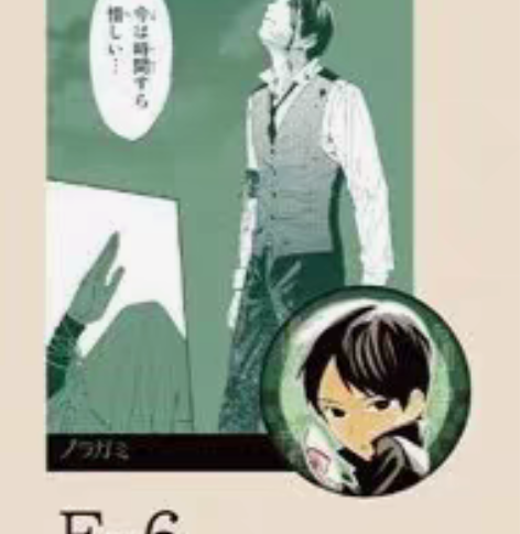 包邮【出】野良神霍比寿吧唧明信片 非现,不...