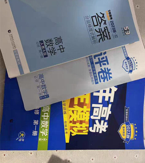 出人教版高一必修一数理化五三,孩子现在学文...