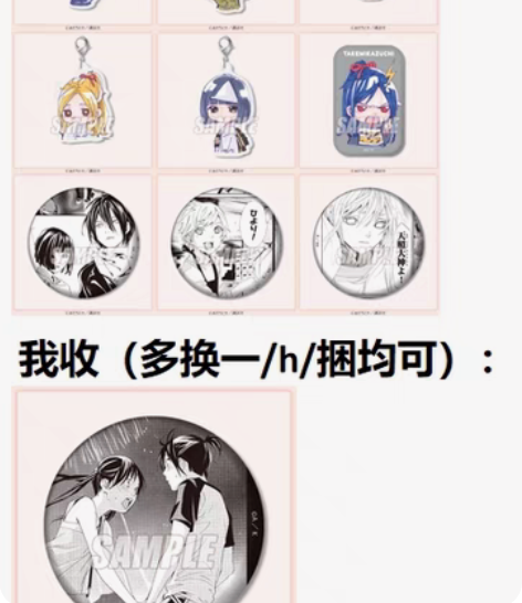 野良神 kuji 抽赏 32/个 夜斗野良...