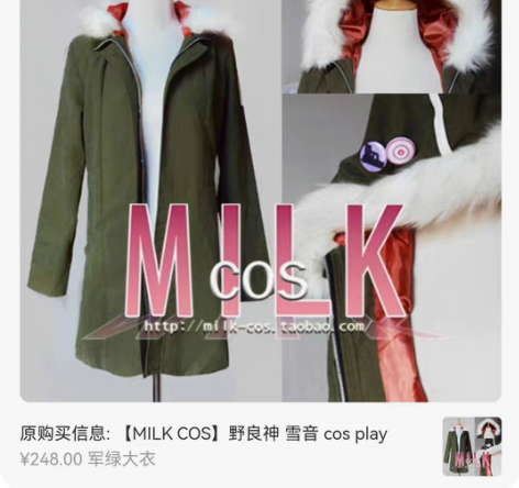 出野良神同人册 画师小佐 好多年前在漫展买...