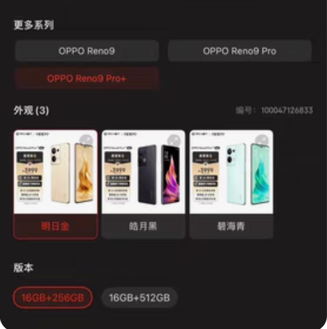（已出）OPPO Reno9Pro+、全新...