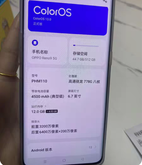 包邮OPPO Reno 9（全新机）买了备...
