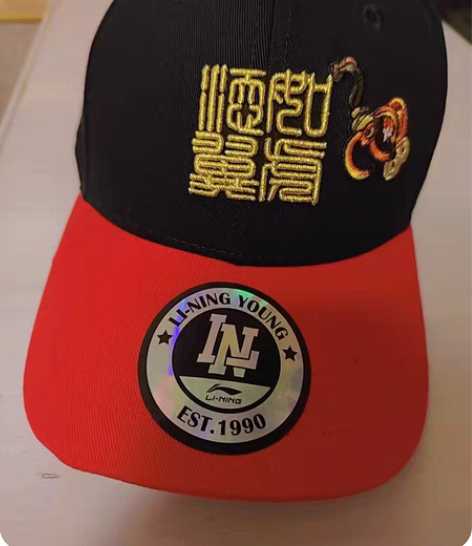 包邮李宁2022最新款 虎年限定棒球帽 国...