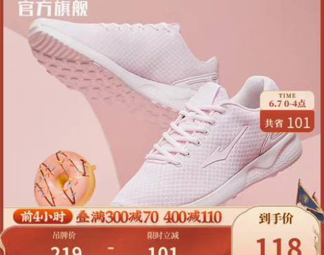 转卖【狂欢价】鸿星尔克运动鞋女秋季百搭网面...