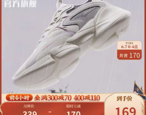 转卖向晚鸿星尔克运动休闲鞋2022秋冬季新...