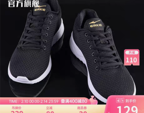 转卖【狂欢价】鸿星尔克运动鞋男鞋春夏季新款...