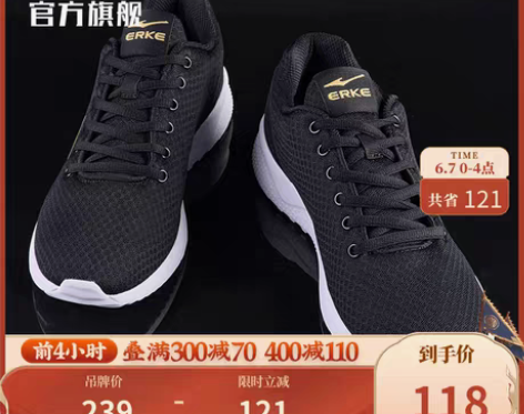 转卖【天猫活力价】鸿星尔克运动鞋男夏季鞋子...