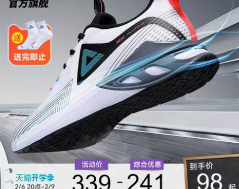 转卖匹克缓震跑鞋男夏季网面轻弹减震软底防滑...