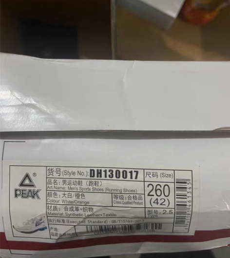 个人闲置,全新匹克气垫缓震跑步鞋42码,全...