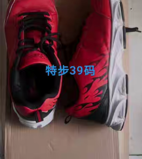 包邮闲置特步运动鞋39码 闲置男鞋晋江绿森...