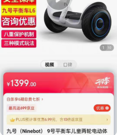 九号平衡车L6买了一年不到没用几次闲置了 ...