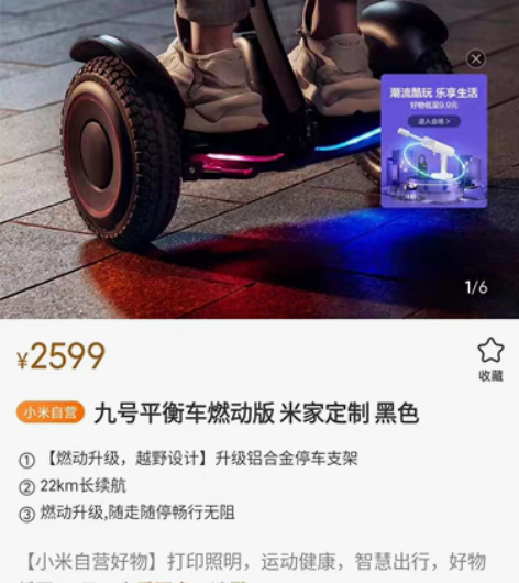 小米-九号平衡车燃动版，因闲置，九成新，总...