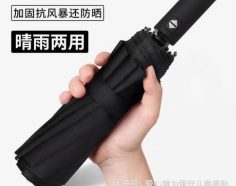 包邮（汪小西雨伞清仓）超大雨伞12骨全自动...