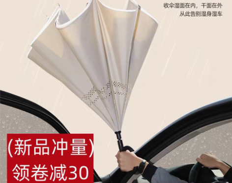 雨伞晴雨伞140CM双层反向长柄车载免持G...