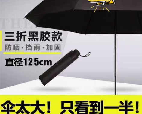 包邮12骨全自动折叠雨伞男女超大号双人三人...