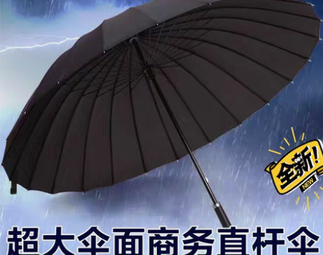 包邮超大号24骨加固防风长柄伞晴雨两用商务...