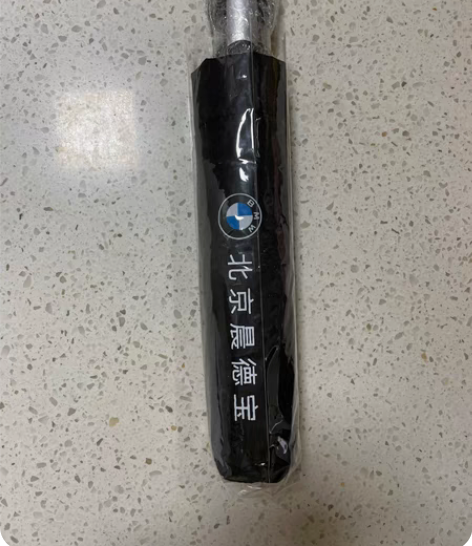 宝马雨伞，买车时候赠送，闲置出，全新未开封...