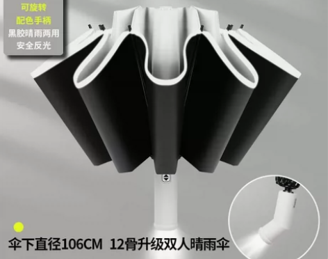 包邮宝迪妮雨伞反向全自动女晴雨两用折叠遮阳...