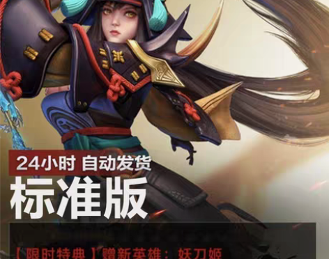 包邮永劫无间小白号买来还没玩便宜卖了 感兴...