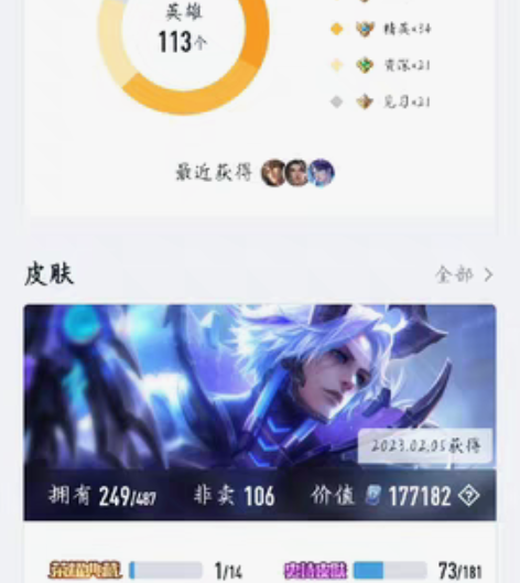 包邮王者v8鲁班典藏，武则天海洋之心（星传...