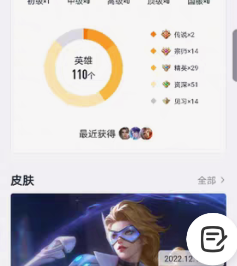 王者号，190皮肤，八个传说，金色仲夏夜，...