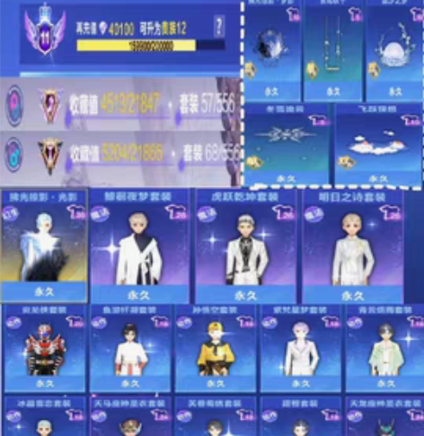 包邮QQ飞车手游成品号:双机甲带皮肤+王者...