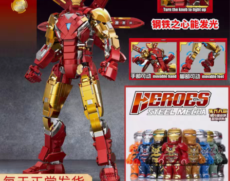 包邮2023新品MK85钢铁侠中国益智积木...
