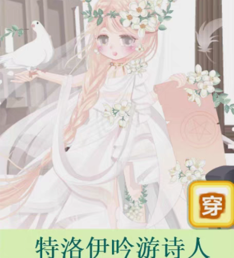 奥比岛特洛伊吟游诗人 拆出 特洛伊橄榄树4...