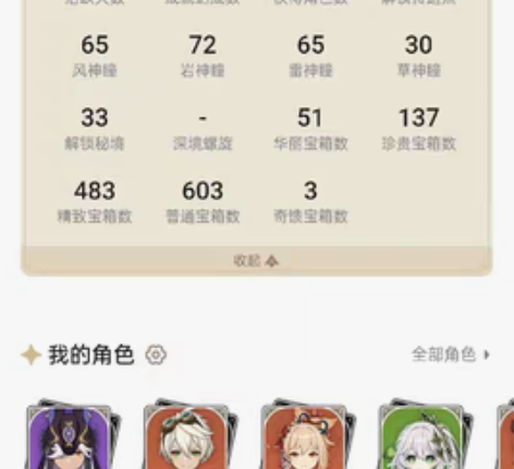 原神5金账号4命班尼特天空剑 赛诺小草神纳...