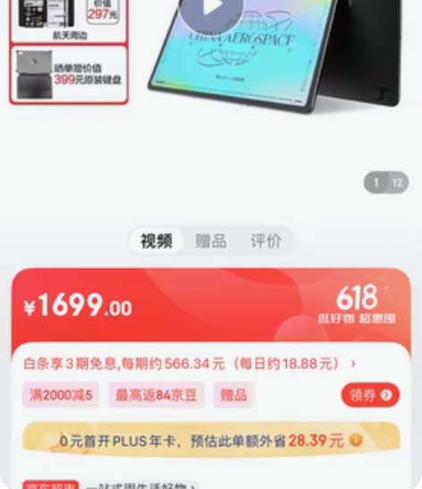 华硕a豆平板 3 轻薄便携办公娱乐学习长续...