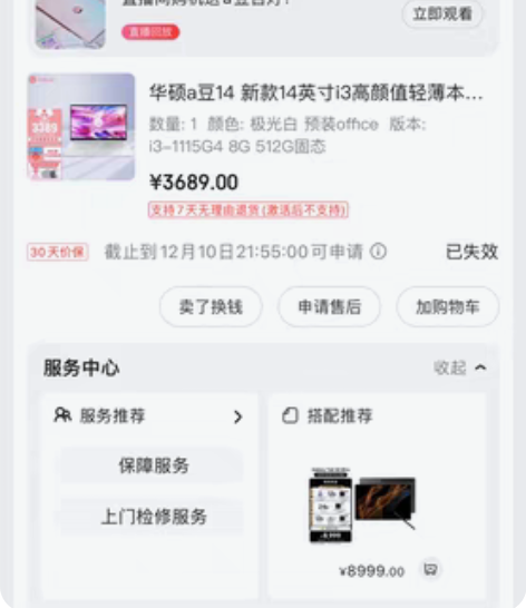 包邮华硕Adolpad 中国航天定制版！！...