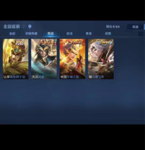 王者号，安卓Q区，v8皮肤不是还多，有一些...