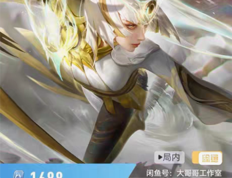 【Q区V区秒发】王者荣耀镜炽阳神光皮肤传说...