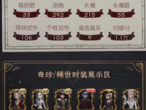 包邮#第五人格 出一个OPPO服的第五号子...