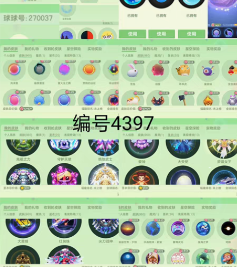 球球大作战账号仙凤求凰3个水滴地核 感兴趣...