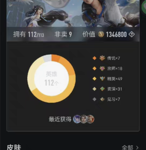 包邮英雄联盟台服全英雄（至21年的），海伯...