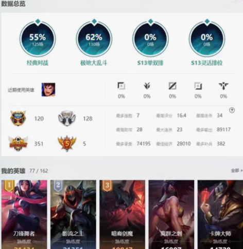 英雄联盟德玛西亚游戏账号 英雄联盟网通2区...