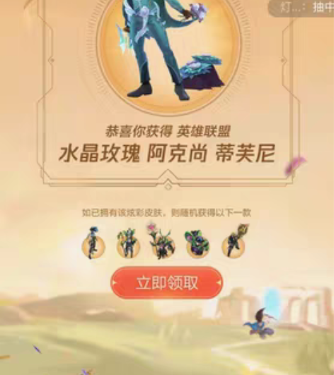 包邮英雄联盟端游水晶玫瑰阿克尚 感兴趣的话...