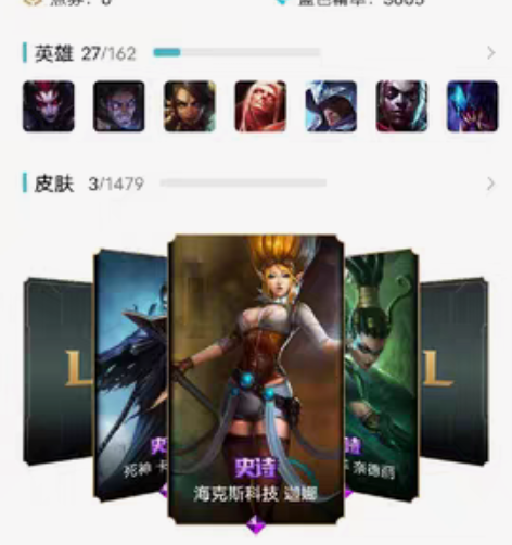 英雄联盟账号，一把+28分能跳段三个皮肤 ...