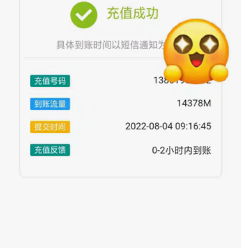 包邮江苏移动流量永久代理!是给平台的代理哦...